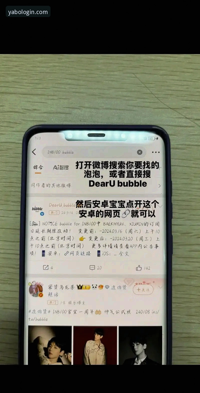 亚博支持安卓吗怎么下载？一文解答所有疑问