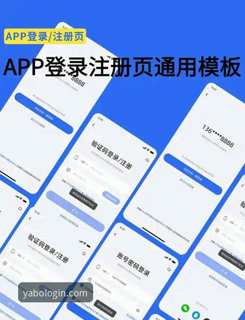 亚博手机登录安卓版 亚博平台入口使用指南:从下载到登录的完整操作流程
