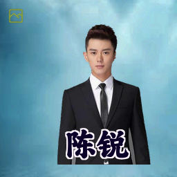 陈锐